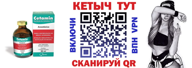 Кетамин VHQ Когалым