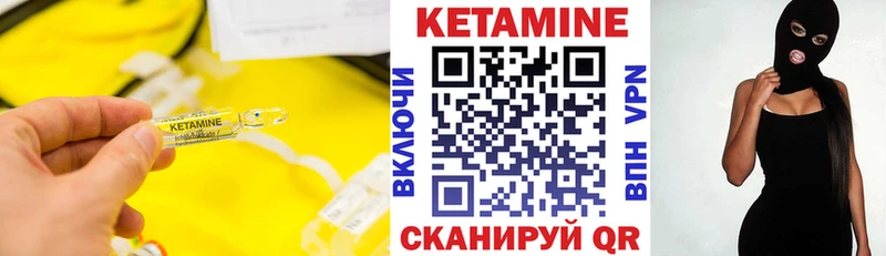 Кетамин VHQ  Когалым 