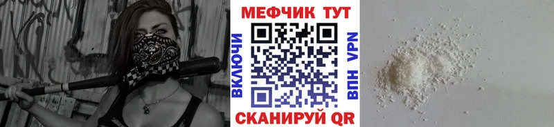 МЯУ-МЯУ мяу мяу  как найти закладки  Когалым 